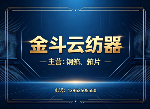 金斗云纺织镇江线上分站
